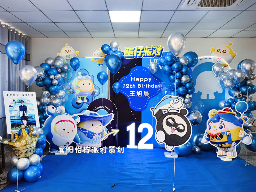 宝蓝色蛋仔派对男孩12岁生日派对场景-图三